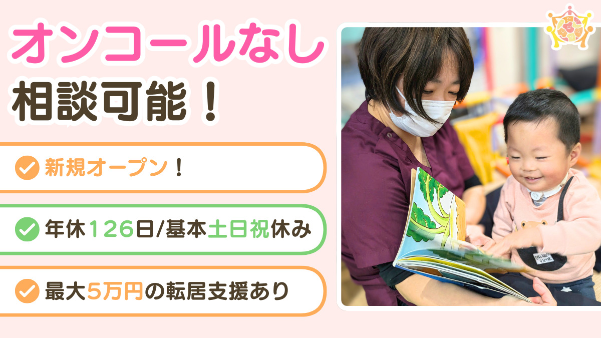 こどケア訪問看護ステーション 市川の写真