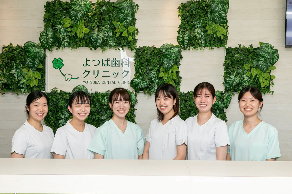 医療法人一颯会　よつば歯科クリニック（歯科助手の求人）の写真1枚目：