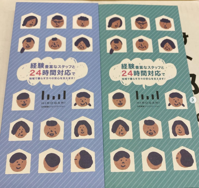 HIROGARI訪問看護リハビリステーション 【2025年01月06日オープン】（看護師/准看護師の求人）の写真5枚目：