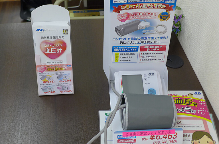 有野台さくら薬局の写真