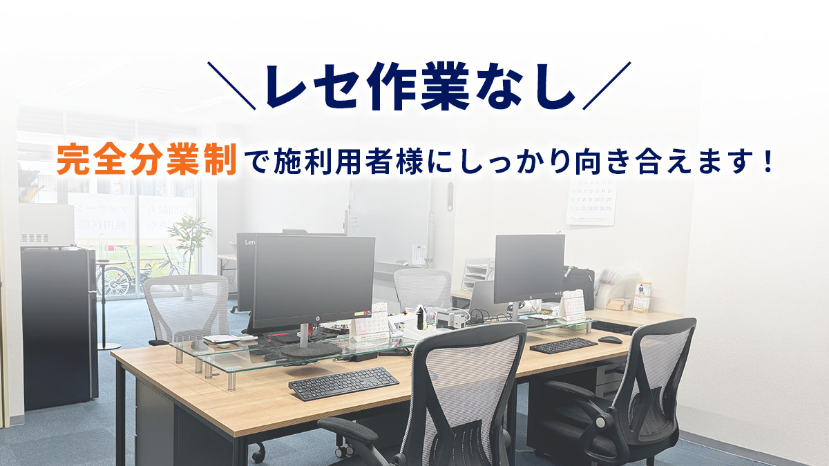 訪問鍼灸マッサージなごみや熱田区院(あん摩マッサージ指圧師の求人)の写真3枚目: