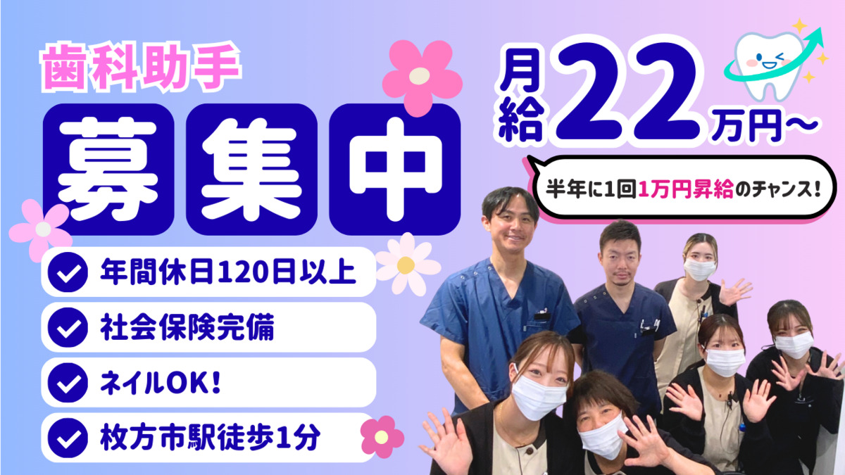 いいだ歯科クリニックの写真