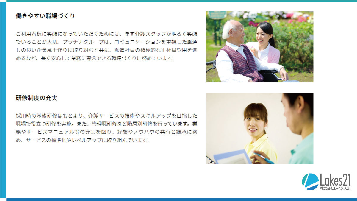 プラチナ・メディケアハート春日部(看護師/准看護師の求人)の写真3枚目: