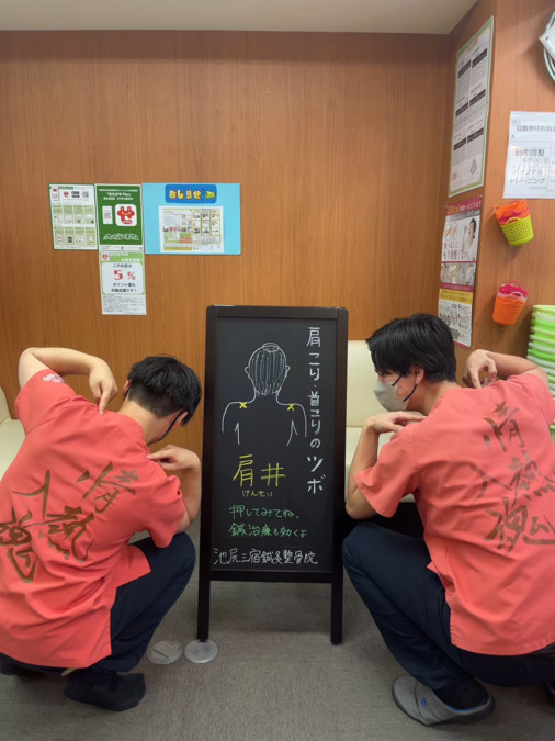 池尻三宿鍼灸整骨院の写真6枚目：