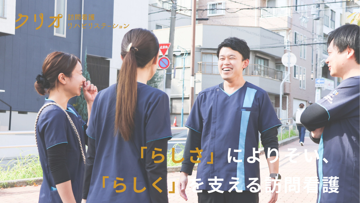 クリオ訪問看護ステーション灘の写真