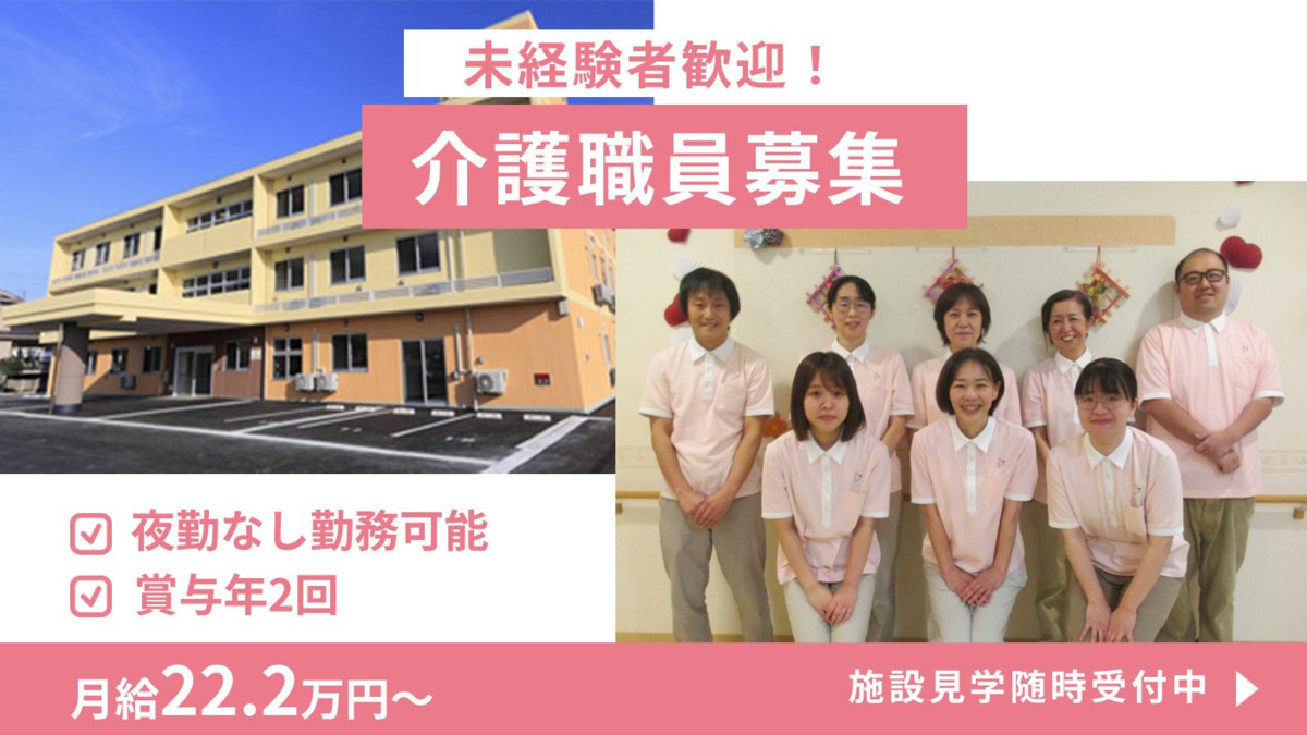 ハートフルケア長岡美沢ゆうきゅう館の写真