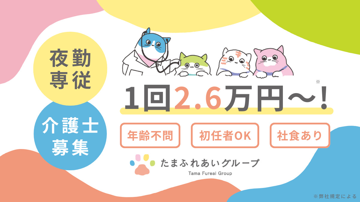 たまふれあいの家　枡形の写真