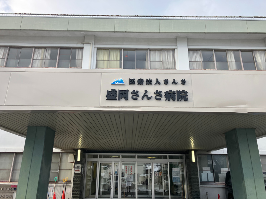盛岡さんさ病院の画像