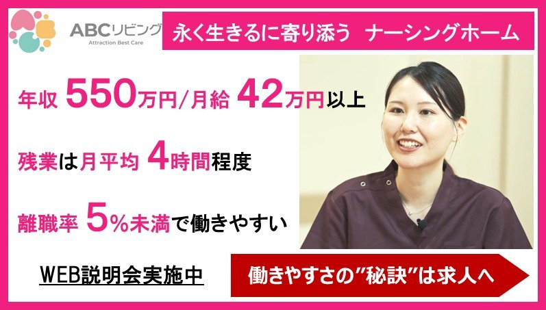 訪問看護ステーションABCリビング厚木の写真