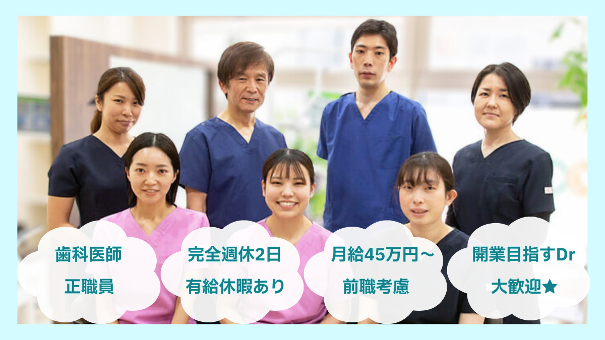 医療法人くもい歯科クリニックの写真