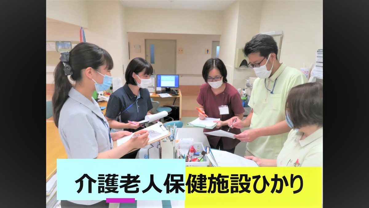 介護老人保健施設ひかりの写真2枚目：