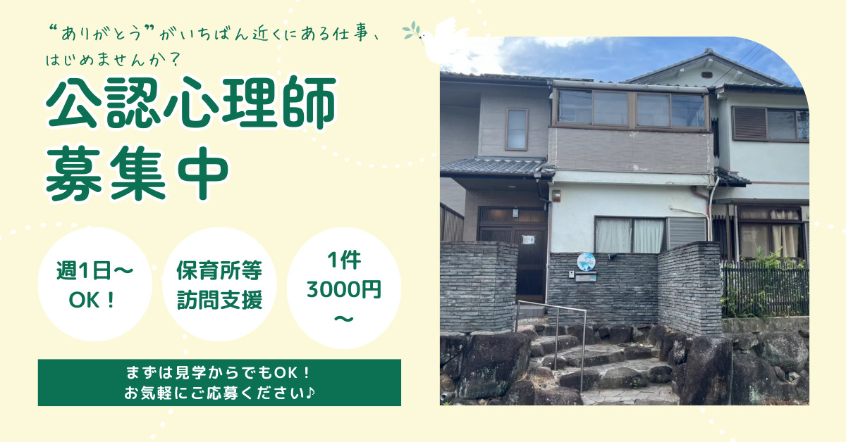 放課後等デイサービス　みんかる