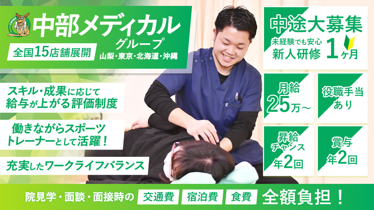 だいち鍼灸接骨院札幌豊平店の写真
