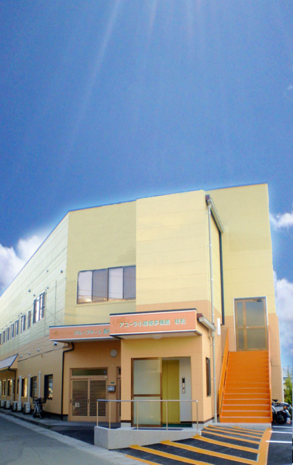 アユーラ小規模多機能 枝松（介護職/ヘルパーの求人）の写真2枚目：