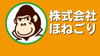下九沢骨盤整骨院(鍼灸師の求人)の写真:「株式会社ほねごり」で一緒に働く仲間を募集中です!