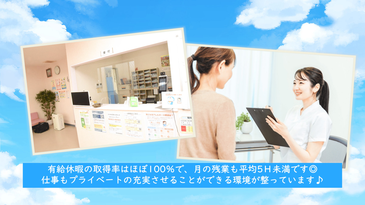 西前耳鼻咽喉科（医療事務/受付の求人）の写真4枚目：あなたのご応募をお待ちしていますね♪