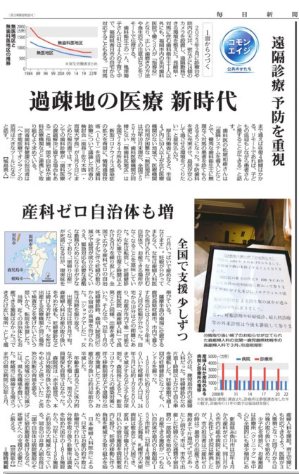 医療法人社団Forv対馬やまねこ歯科（歯科衛生士の求人）の写真3枚目：
