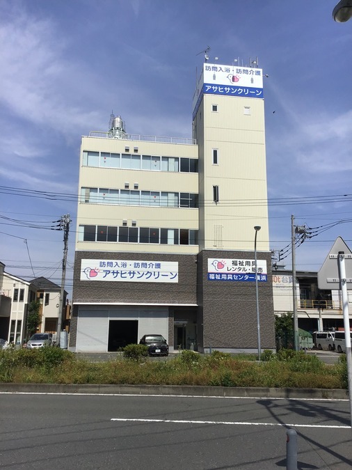 アサヒサンクリーン株式会社 横浜営業所 の写真4枚目：