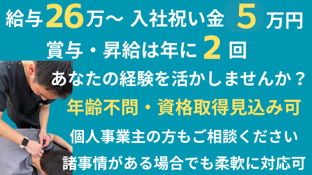 むさし鍼灸整骨院 久留米の写真