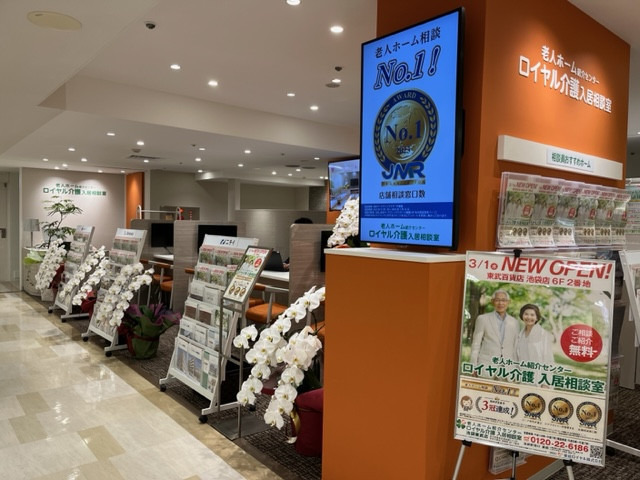 ロイヤル介護入居相談室 池袋東武店の写真2枚目：百貨店内の相談室のため、多くの方が相談に来られます