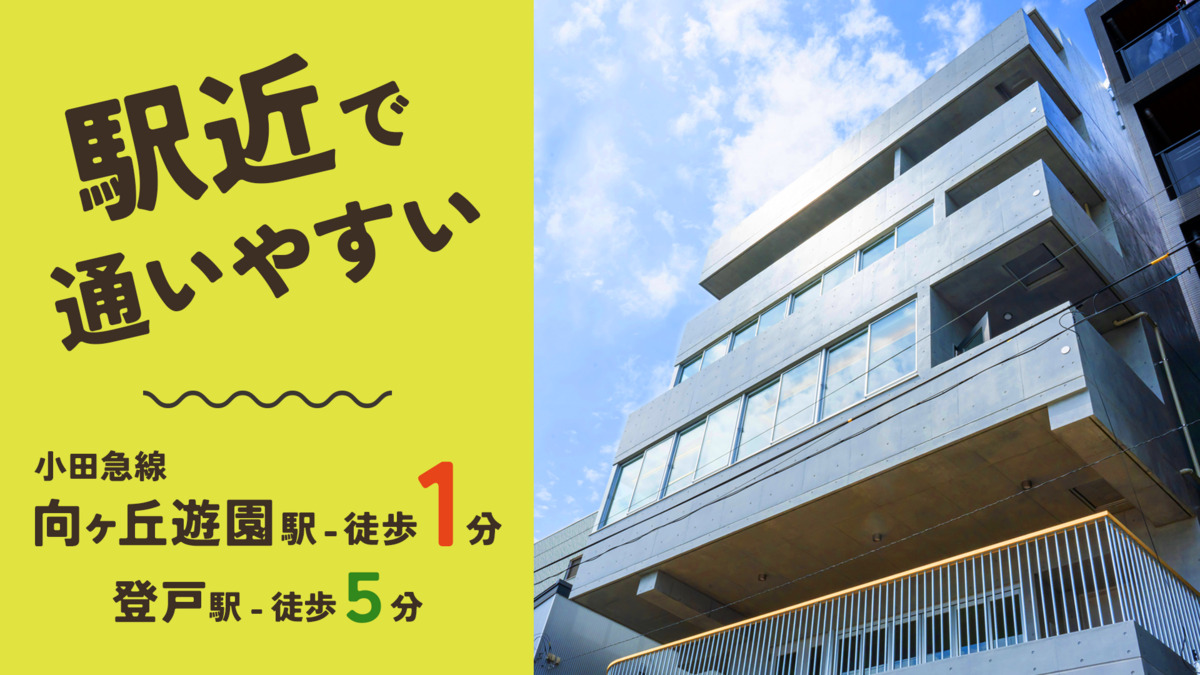 就労移行ITスクール 登戸（サービス管理責任者の求人）の写真2枚目：