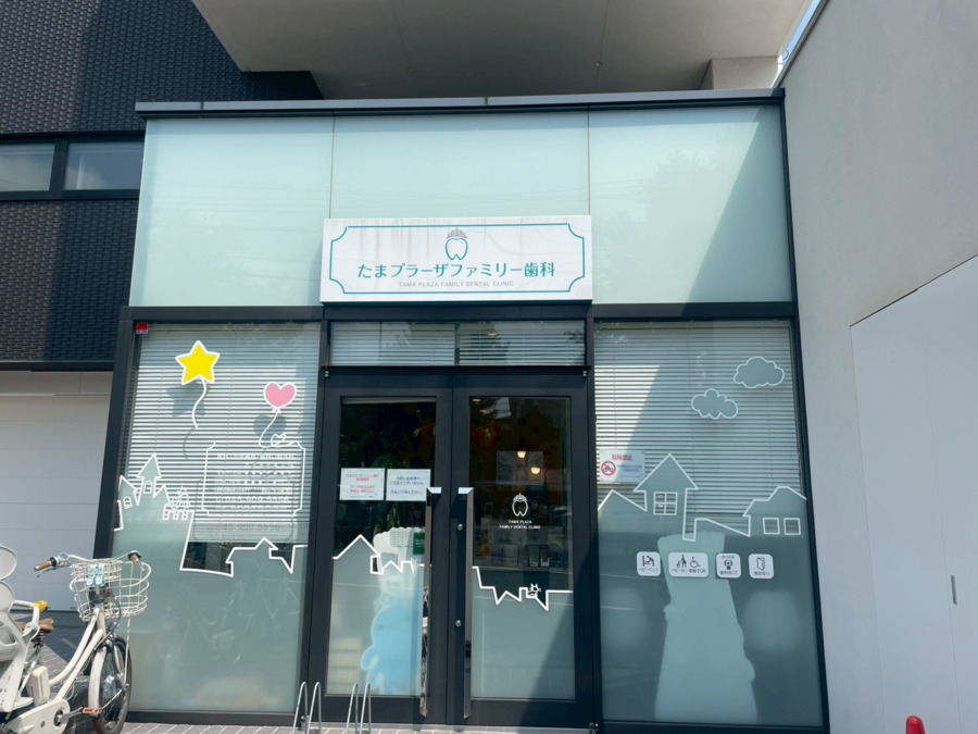 たまプラーザファミリー歯科（歯科衛生士の求人）の写真3枚目：お子様でも入りやすいようにデザインしています！
