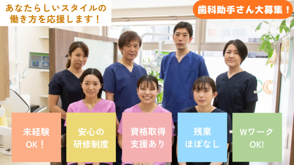 医療法人くもい歯科クリニックの写真