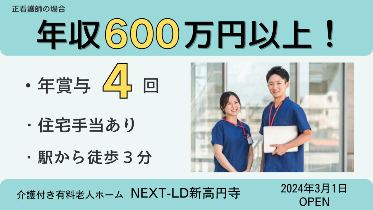 NEXT-LD新高円寺の写真