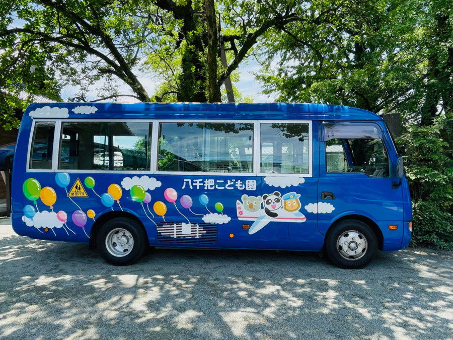 八千把こども園（介護タクシー/ドライバーの求人）の写真4枚目：