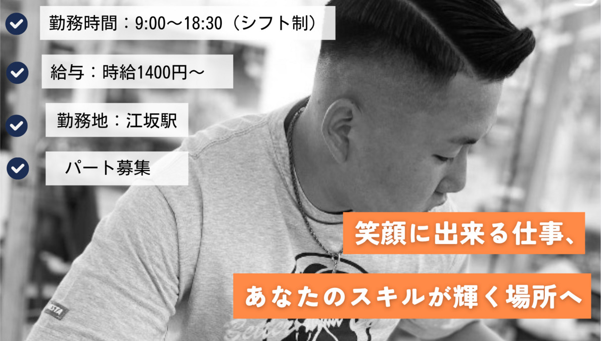 Hair Salon WHITE 江坂店の写真