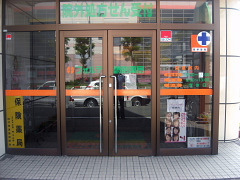 フォルテ調剤薬局(調剤事務の求人)の写真5枚目:在宅業務も積極的に行っています