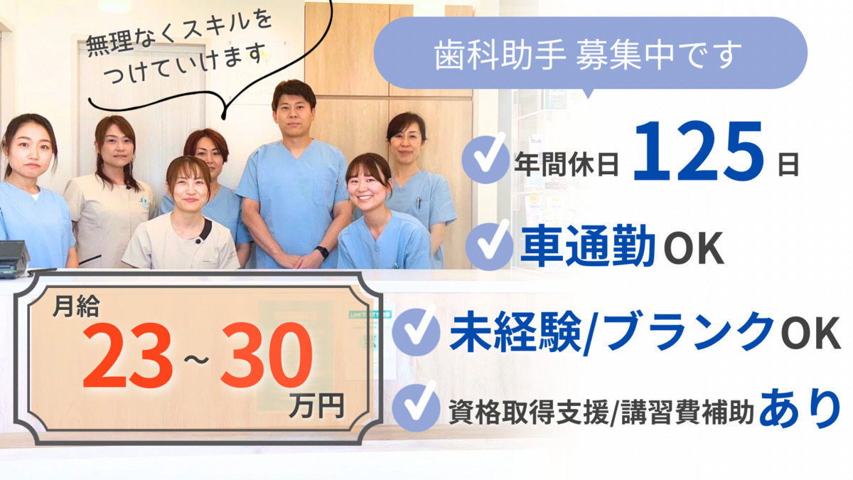 医療法人社団　叶志会　府中たきもと歯科の写真