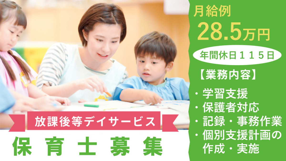 のびすくジュニア 広久手校の写真