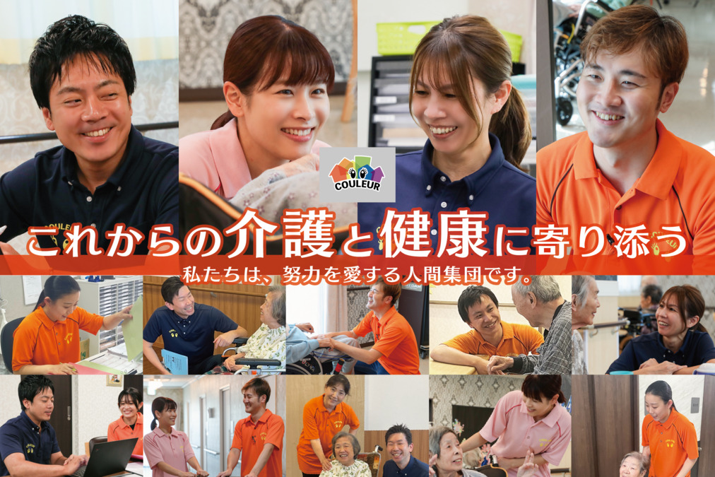 クルール岡崎大和町別館【2025年07月01日オープン】（言語聴覚士の求人）の写真2枚目：