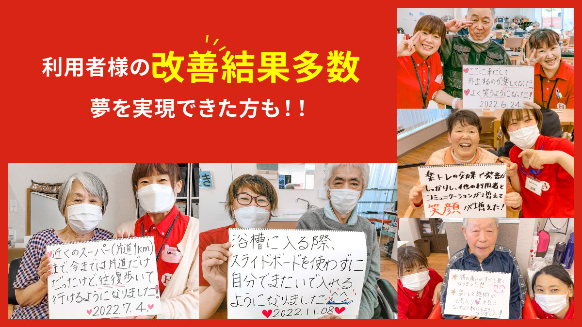 ほねつぎデイサービス長嶺の写真2枚目：