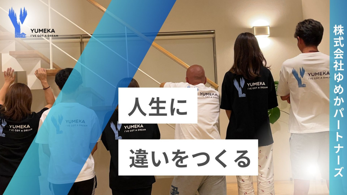 ゆめか訪問看護ステーション【2026年04月オープン予定】の写真2枚目：