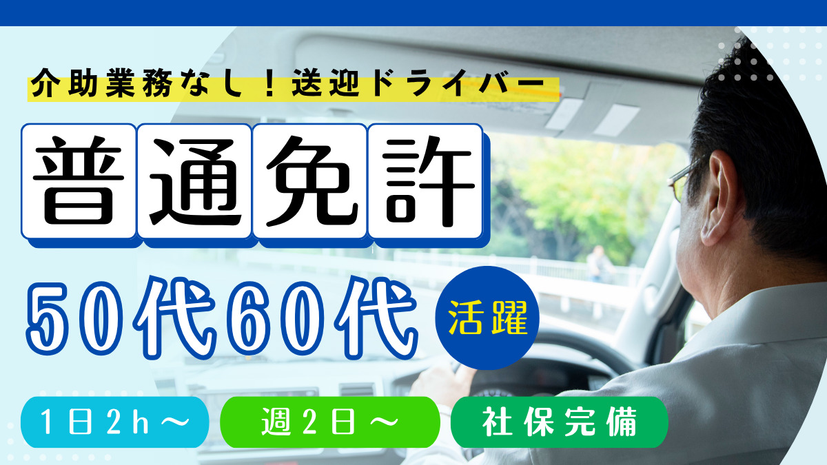 株式会社みつばモビリティ 尼崎市にある介護総合サービスセンターの写真