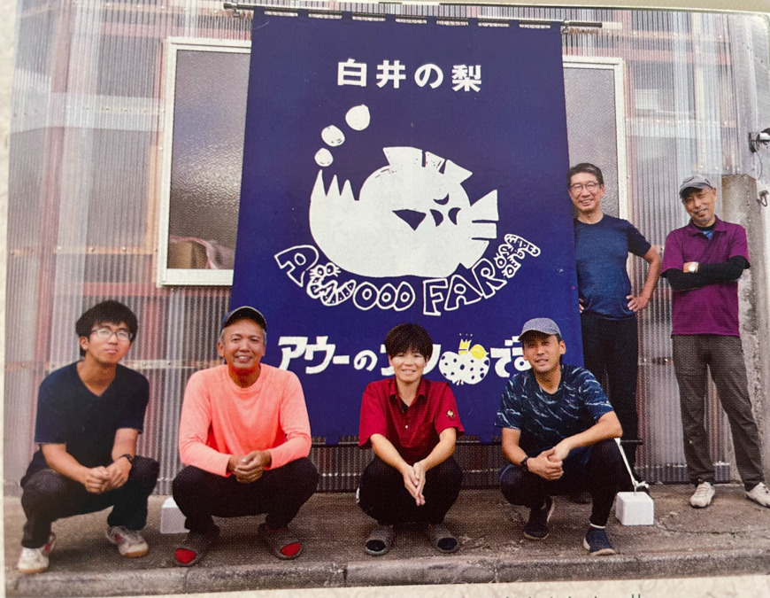 アウーの梨の学校（農福連携推進センター）の写真6枚目：