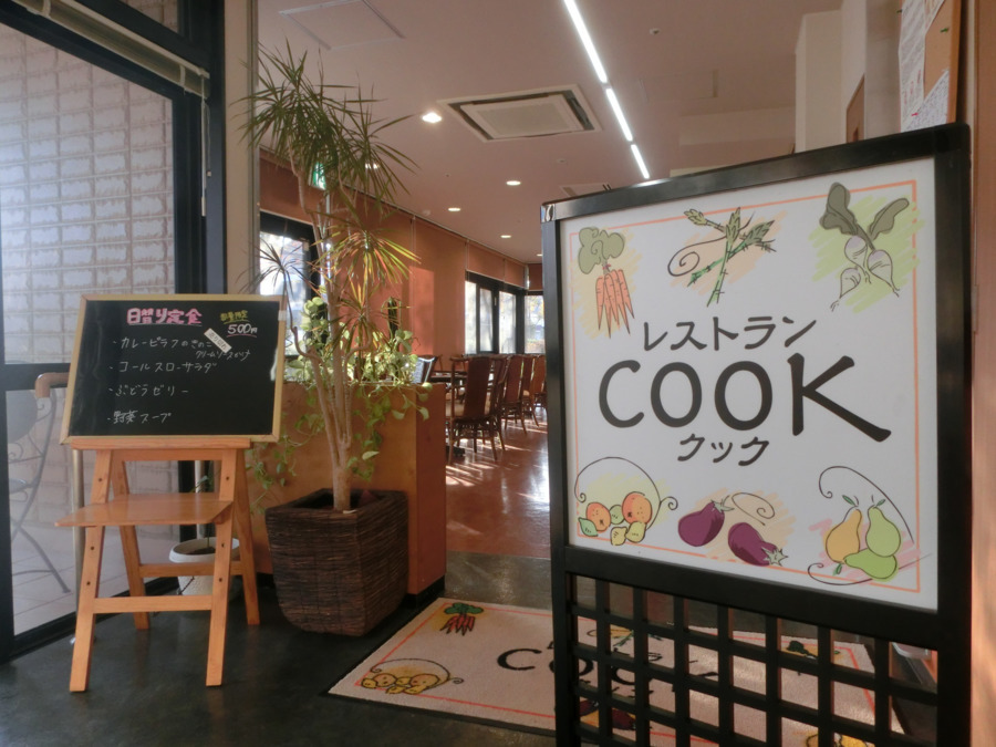 ブレーメン習志野（調理師/調理スタッフの求人）の写真2枚目：