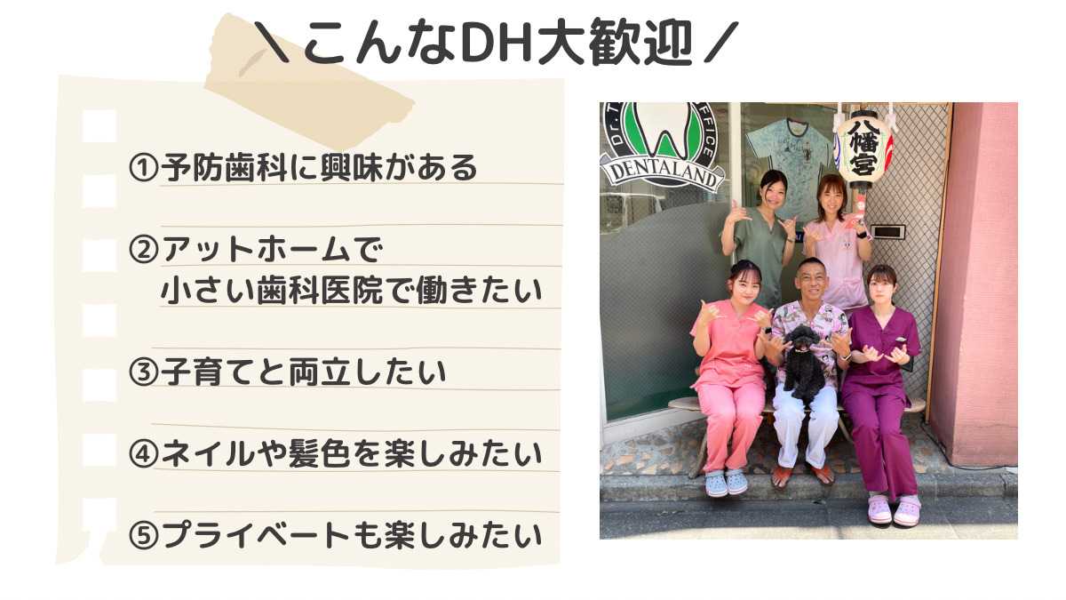 DENTALANDたむら歯科（歯科衛生士の求人）の写真2枚目：