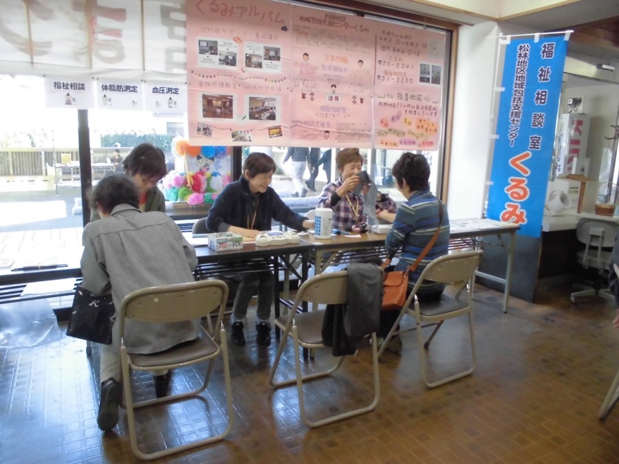 松林地区地域包括支援センター　くるみ（生活相談員の求人）の写真4枚目：