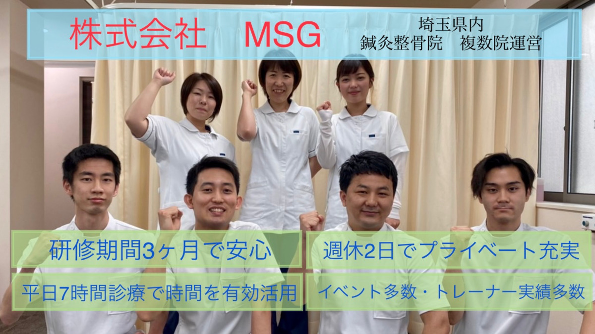 越谷みんなの鍼灸整骨院の写真:
