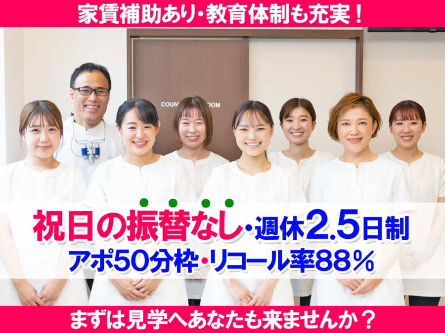 さくら歯科の写真