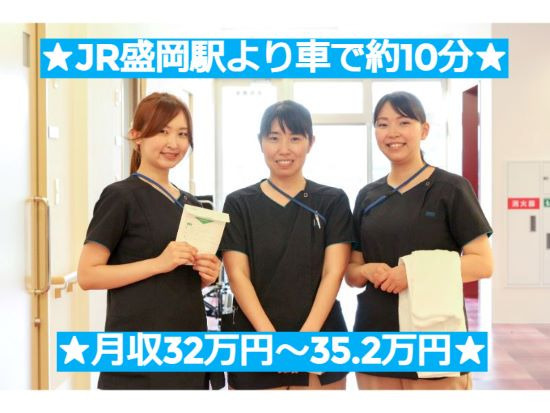 医心館盛岡(看護師/准看護師の求人)の写真: