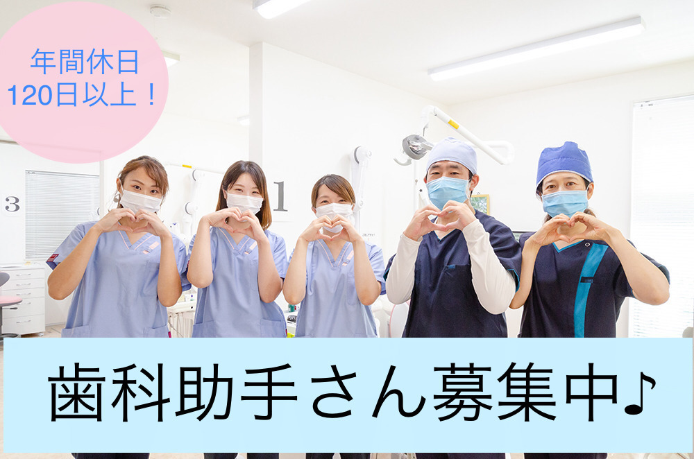 上山おおおか歯科の写真