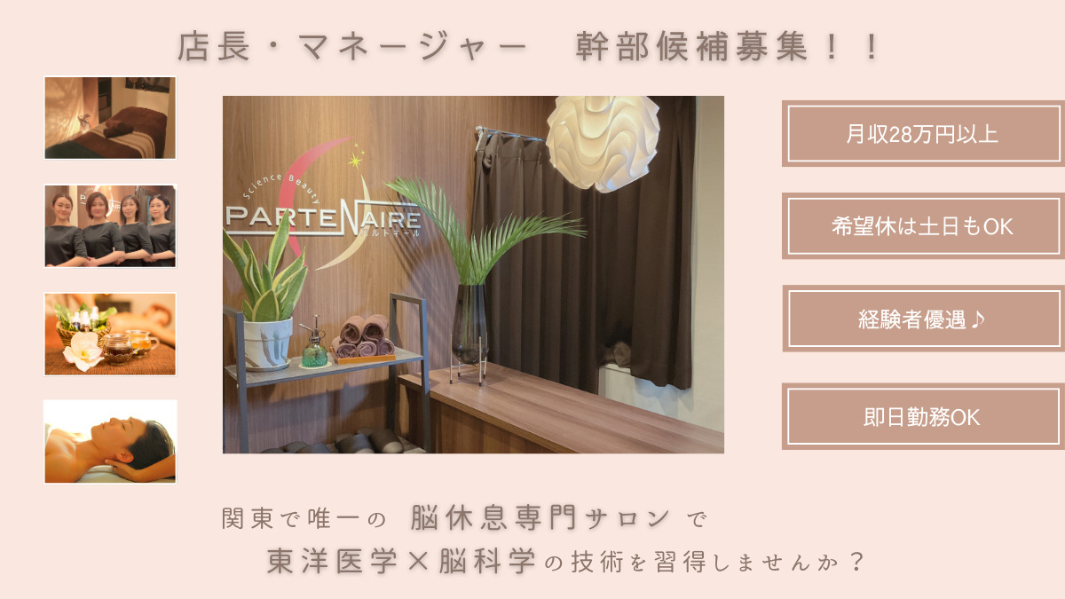 パルトネール表参道店の写真