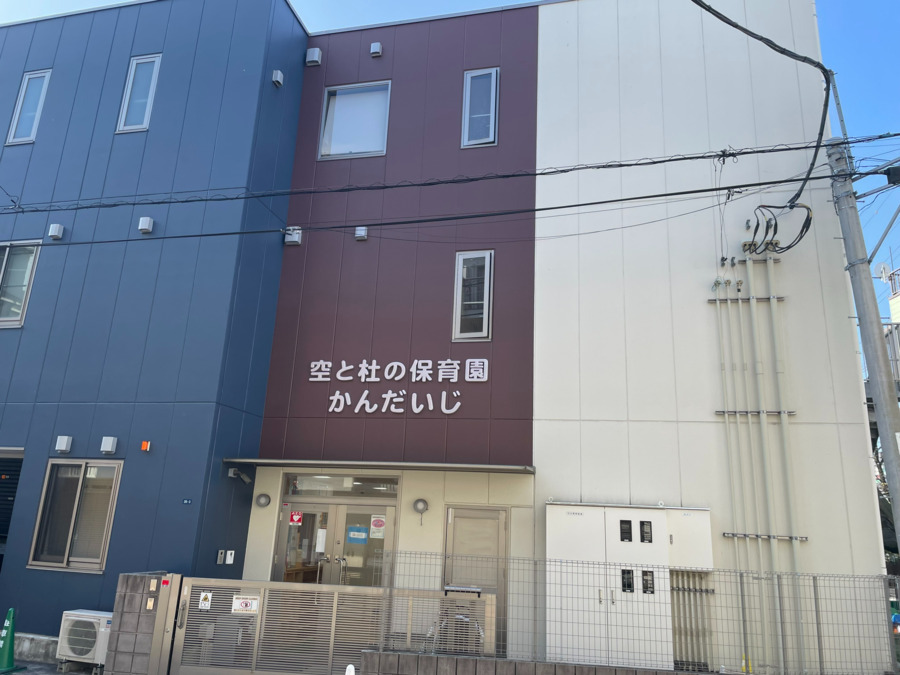 空と杜の保育園かんだいじの画像
