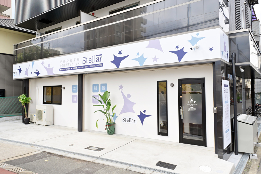 stellar~ステラル~の画像
