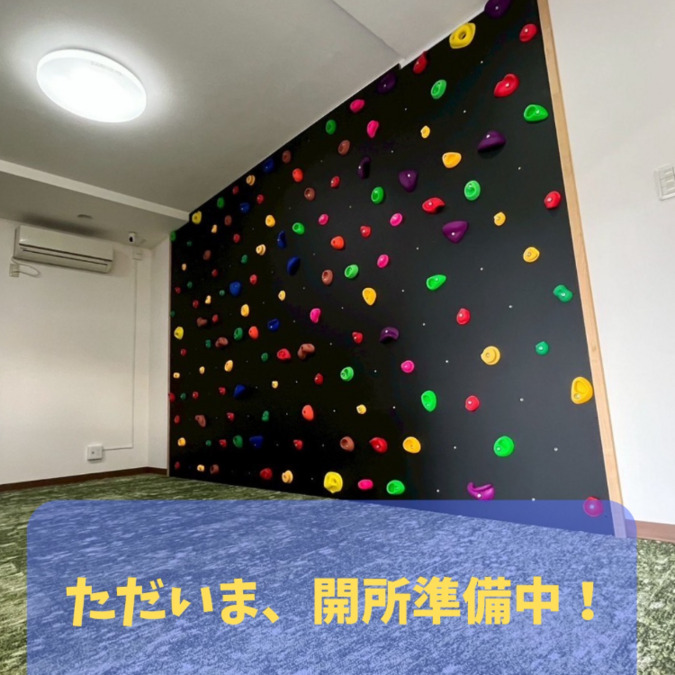 ウィズ・ユー明石二見【2026年02月オープン予定】（児童指導員/指導員の求人）の写真2枚目：