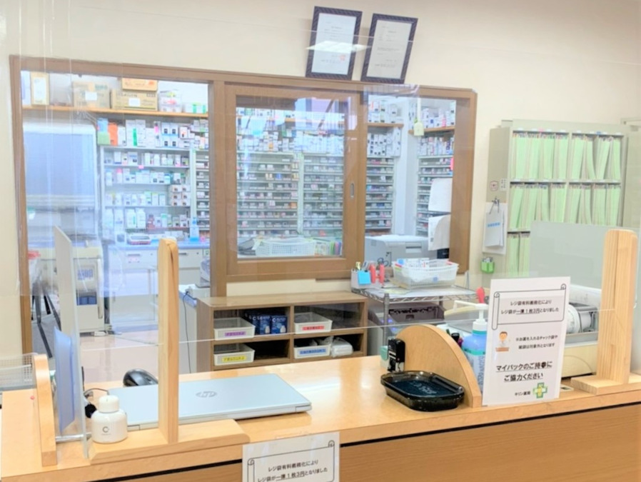 キリン薬局　八尾店（薬剤師の求人）の写真2枚目：